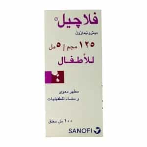 فلاجيل شراب 125مجم 5مل 100مل مطهر معوى