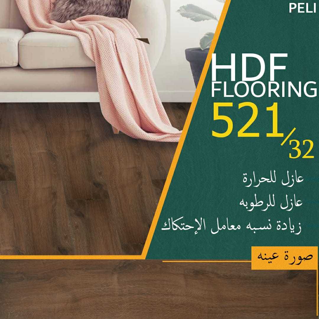 ارضيات hdf