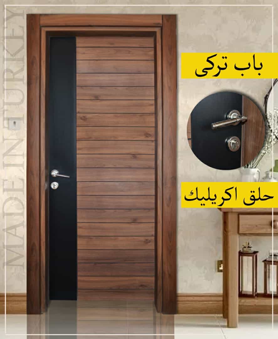 ابواب غرف تركى