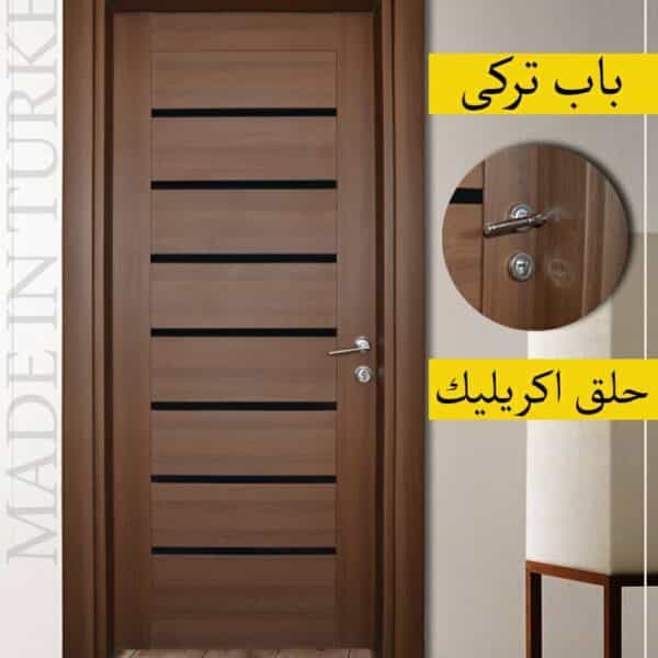 ابواب غرف تركى