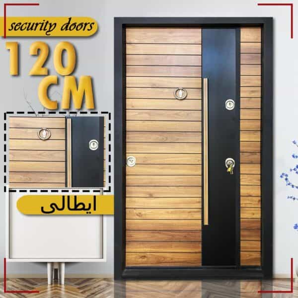 بوابة مصفحة تركى عرض 120 سم