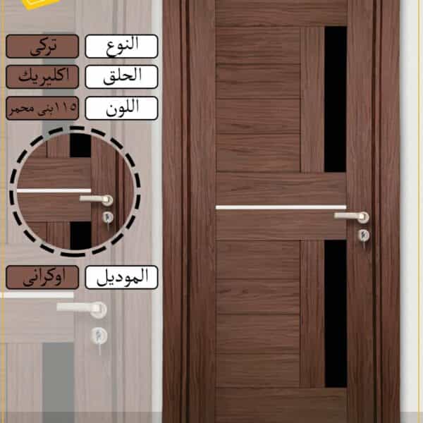 باب غرفة تركى الصفوة