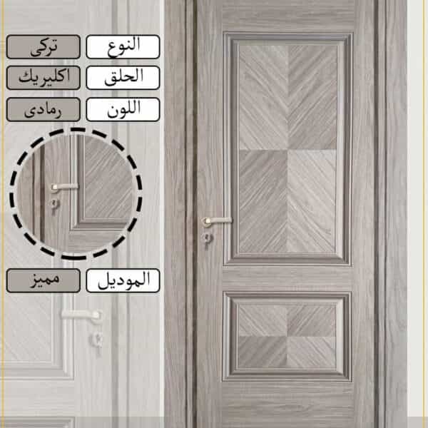 باب غرفة تركى الصفوة