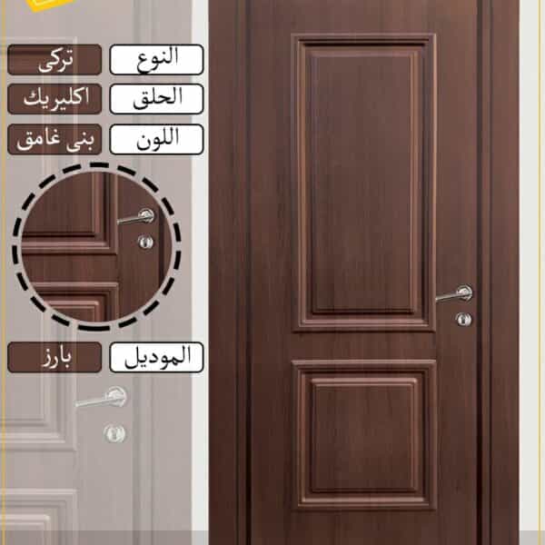 باب غرفة تركى الصفوة