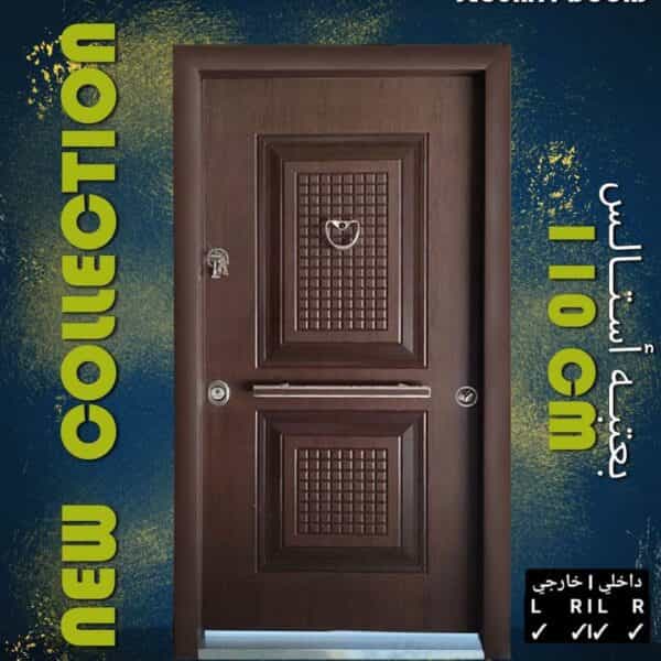 دار الصفوة
