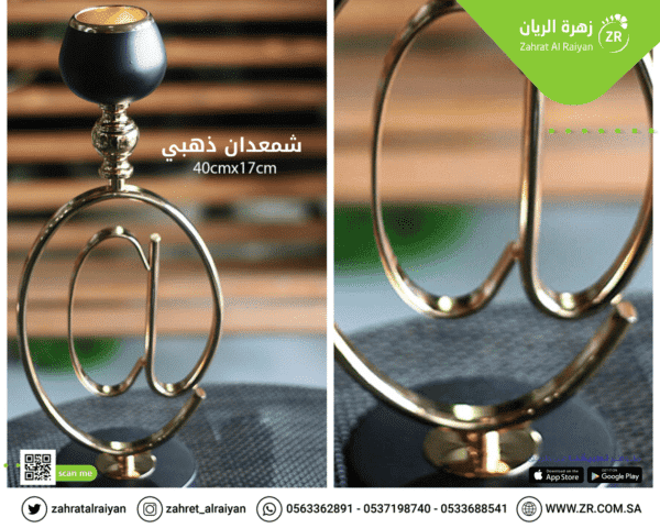 شمعدان ذهبي